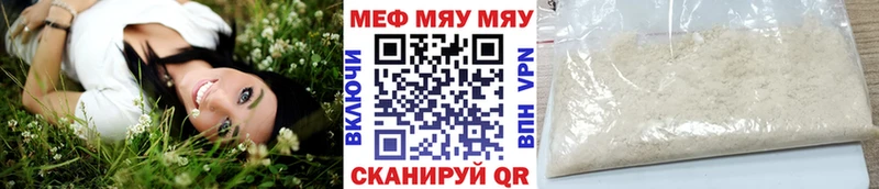 Меф мяу мяу кристаллы Елизаветинская