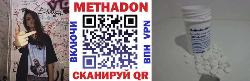МЕТАДОН кристалл  купить наркоту  Елизаветинская 